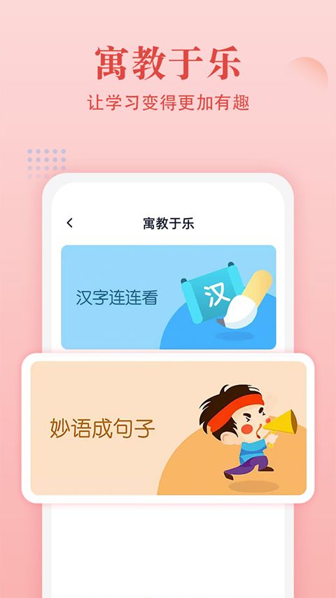 中华字典(在线字典软件) v2.3.0 安卓版图4