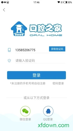 口腔之家 口腔之家