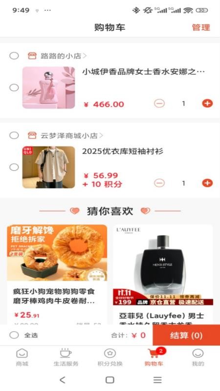 宅主管Life图2