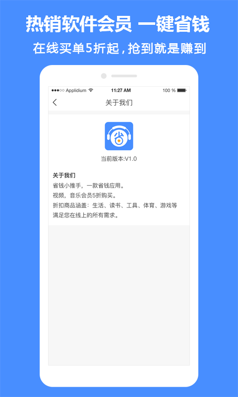 省钱小推手图3