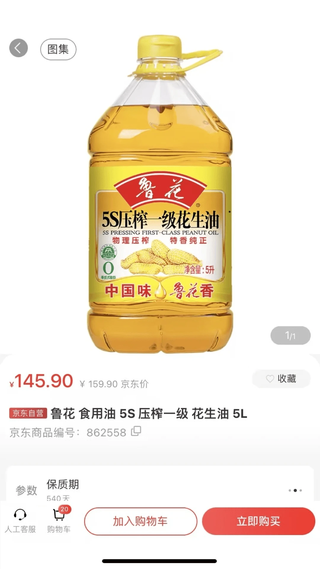 国能员工大集图3