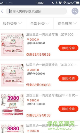再美一点图2