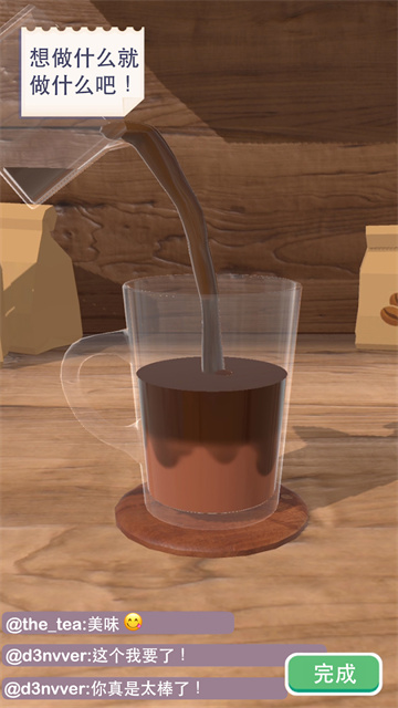 Perfect Coffee安装器图1