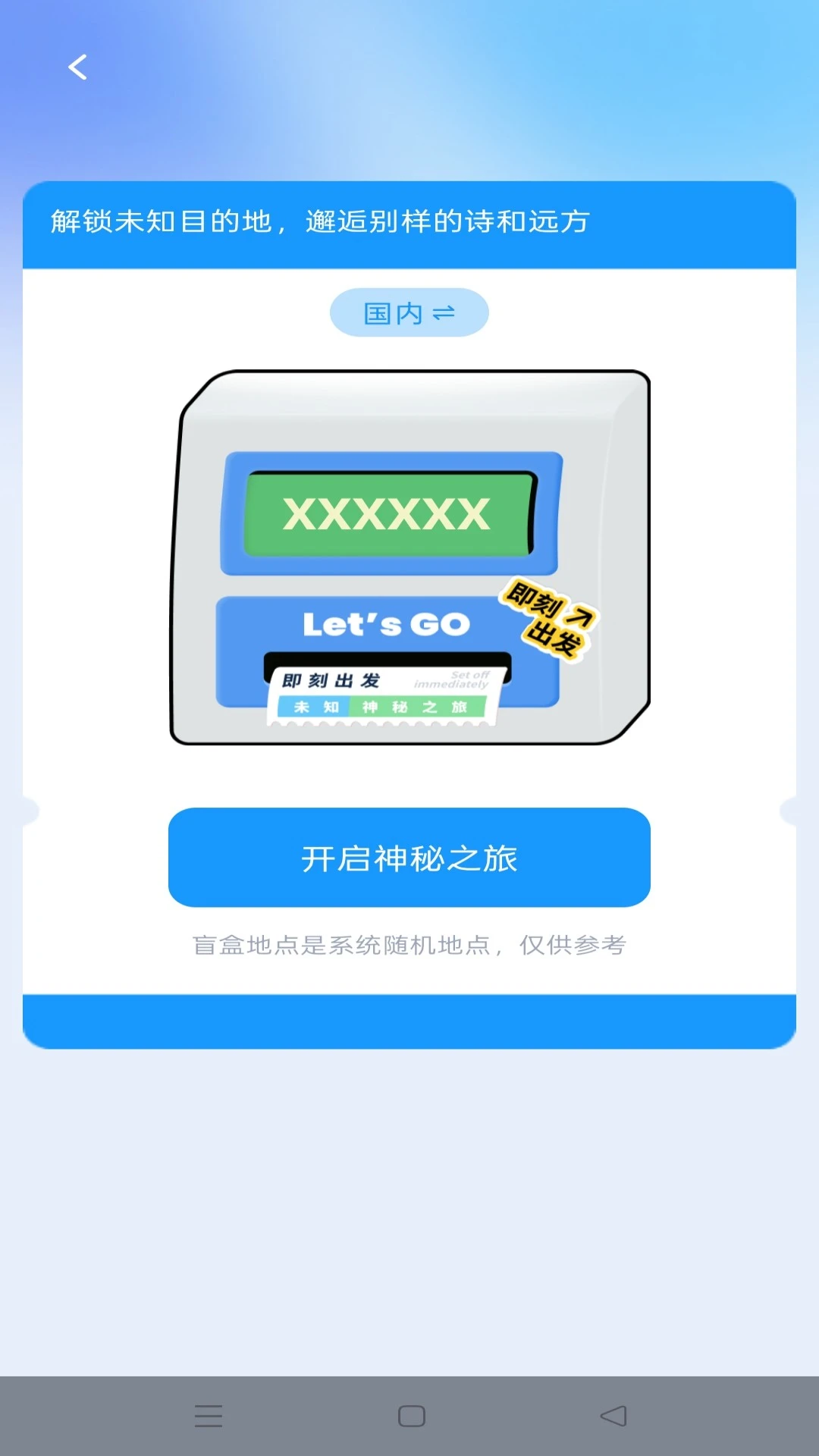步步启航图4