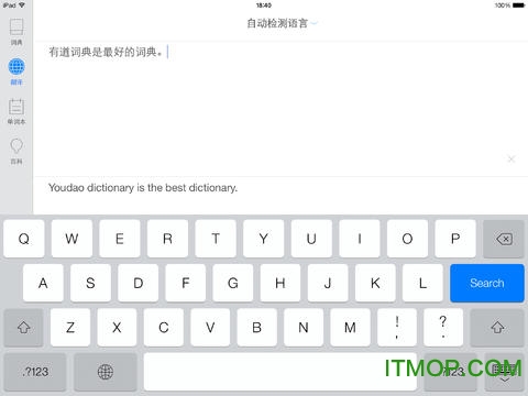 网易有道词典ipad版图2