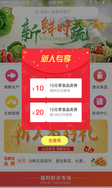 马鲜生图1