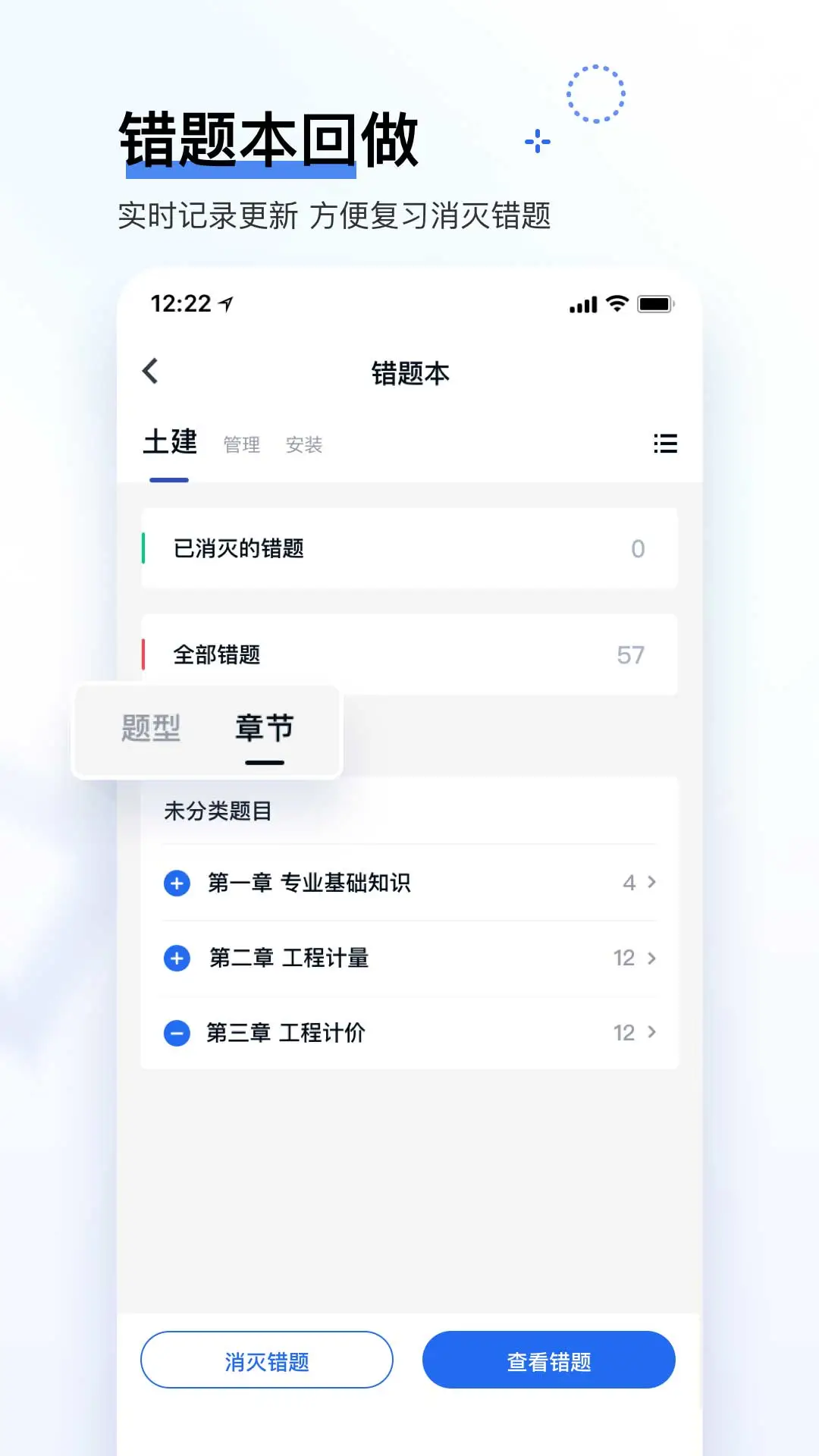 造价师快题库图4
