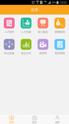 万客直聘