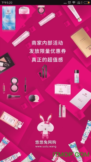 悠悠兔网购图1