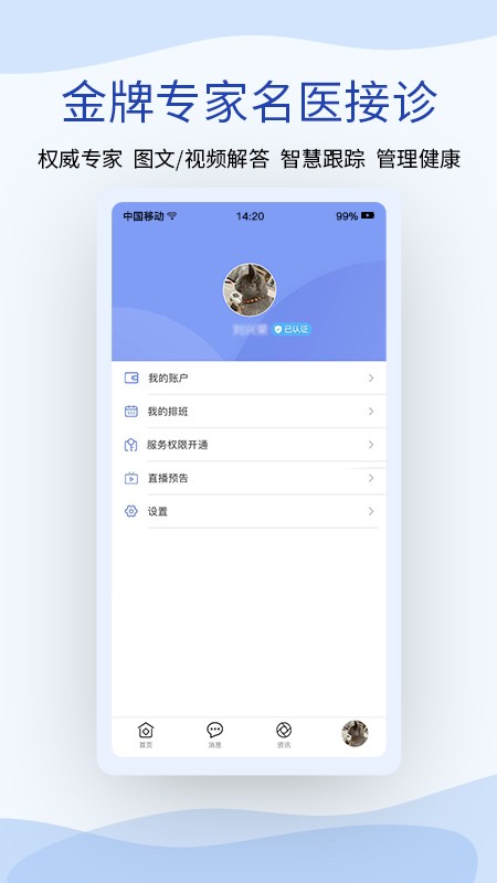 鹫一健康医生图4