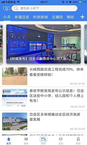 AI岱岳图3