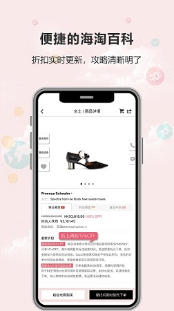 闪亮时刻海淘