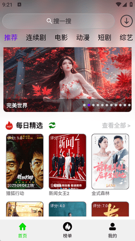 光速影视图4