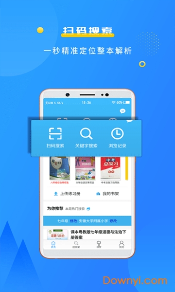 学子斋答案图4