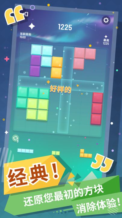 块消达人图1