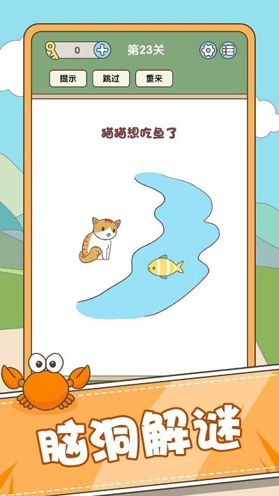 全民脑力挑战图5