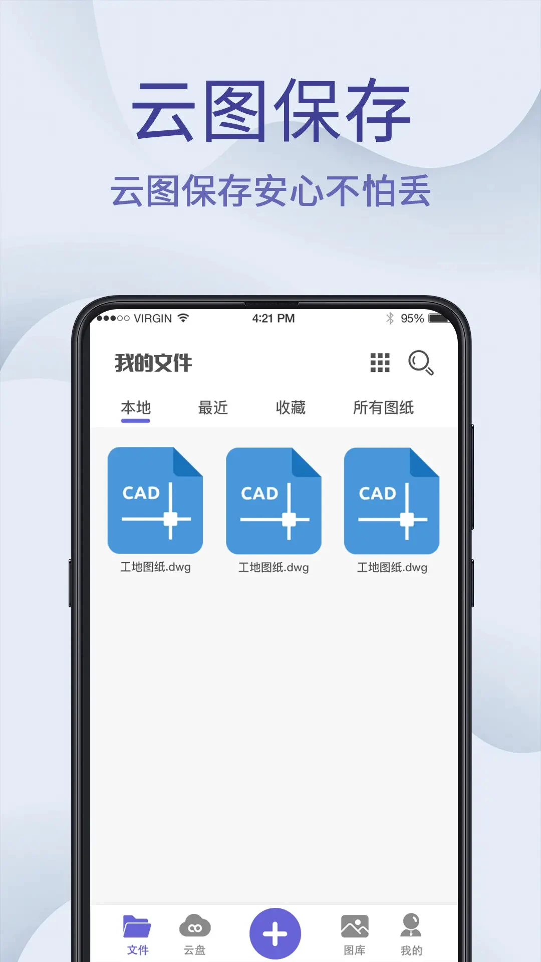 CAD制图王图3