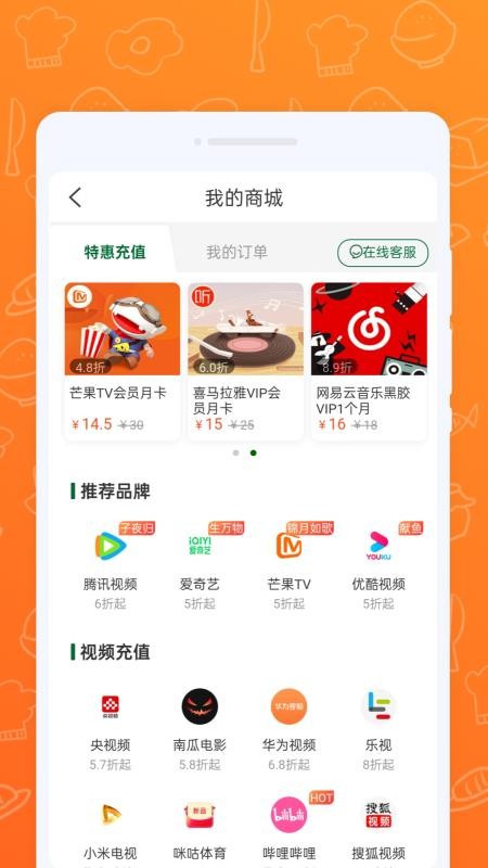 外卖省心劵