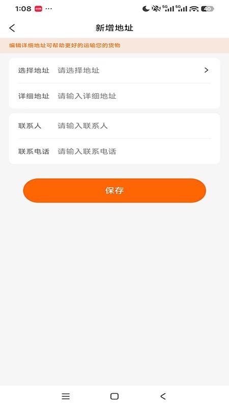 捷讯陆运通系统图1