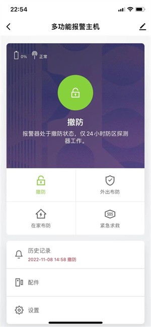 臻安宝app最新版本(Zhenab)