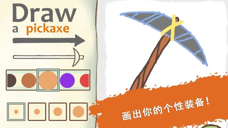 画个火柴人：素描本