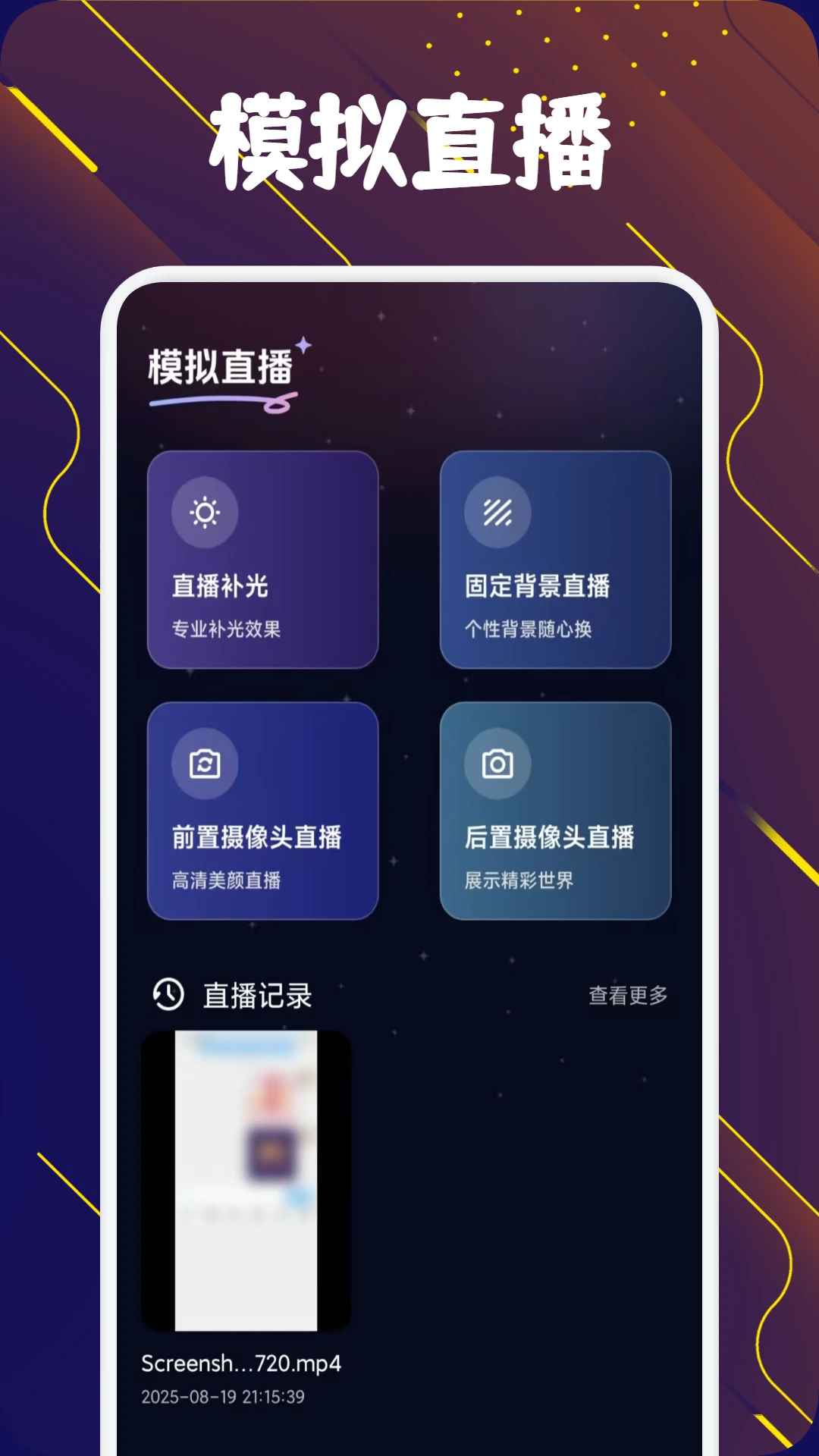 Fansones助手图1