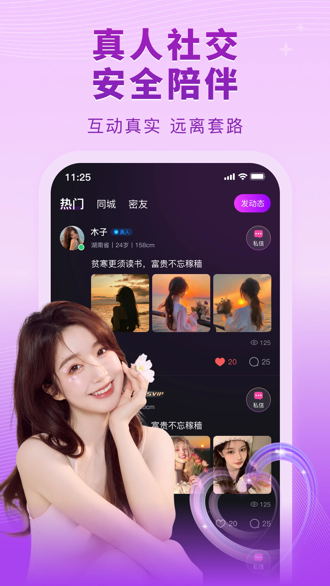 爱相随