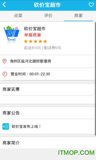 砍价宝图2