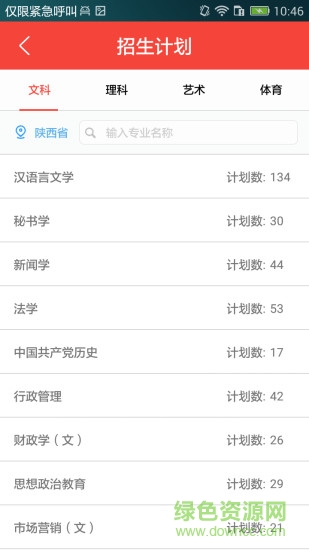 延大招生图3