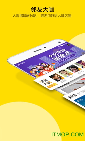 邻多多(生活服务)图5