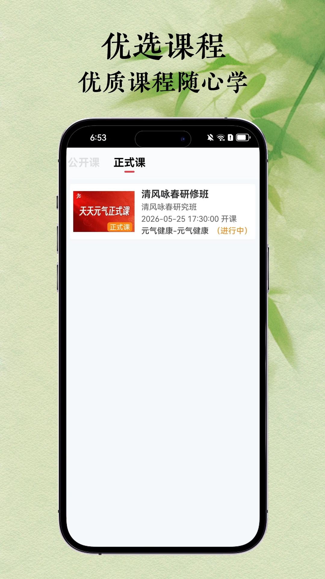 天天元气图4