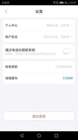 中药香交易平台图3