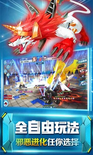 恐龙究极进化图2