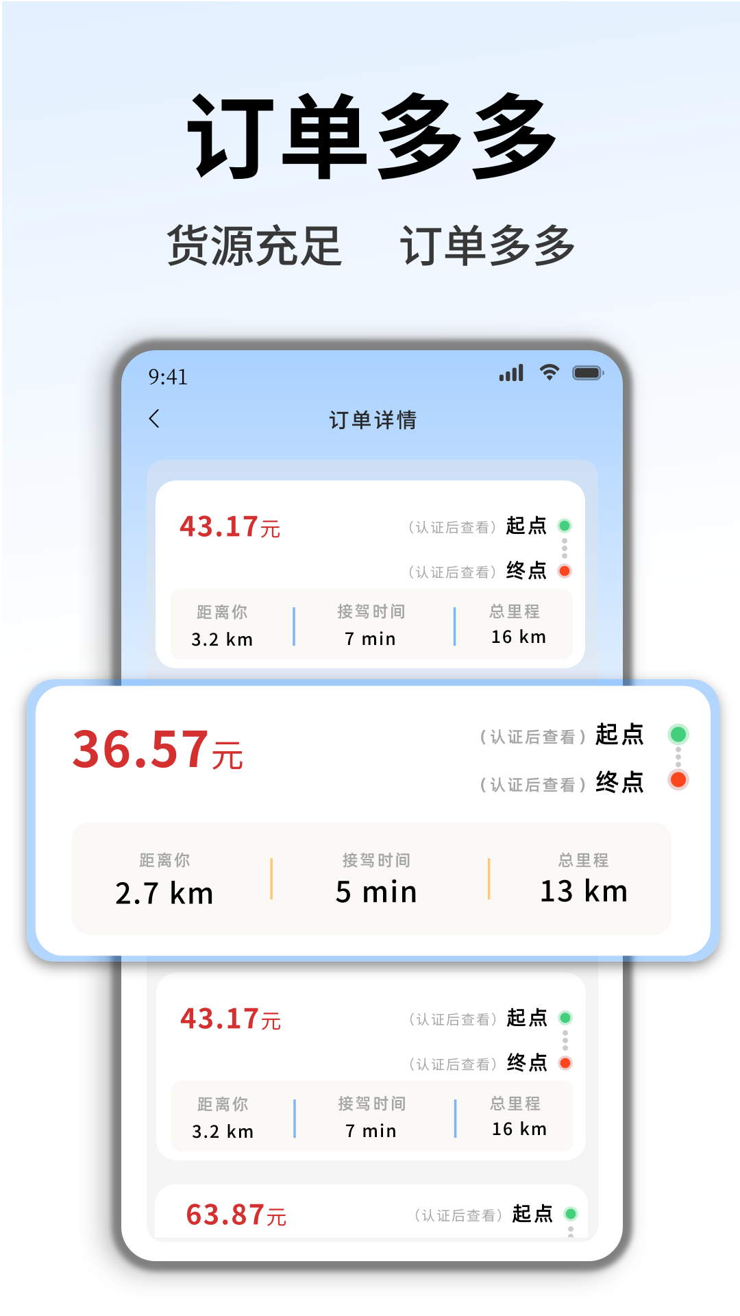 货车拉货司机图4