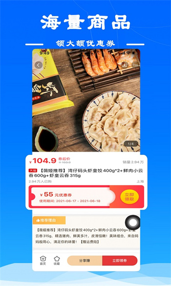 麻雀省钱app 麻雀省钱app