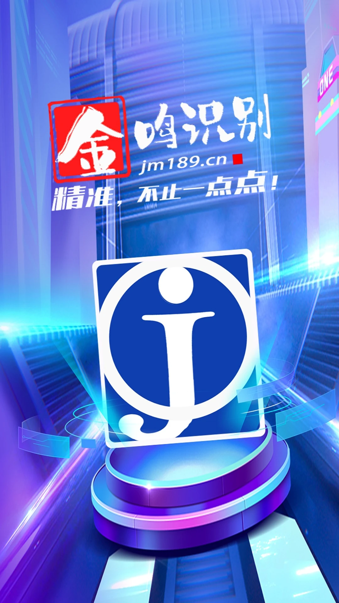 金鸣文表识别图1