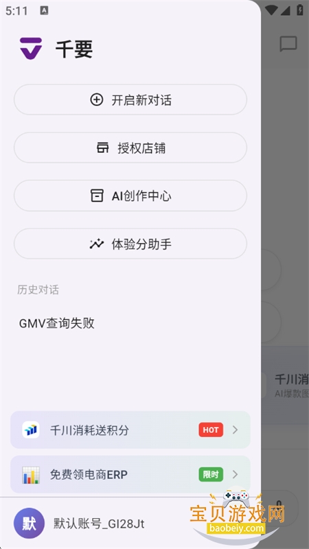 千要图4