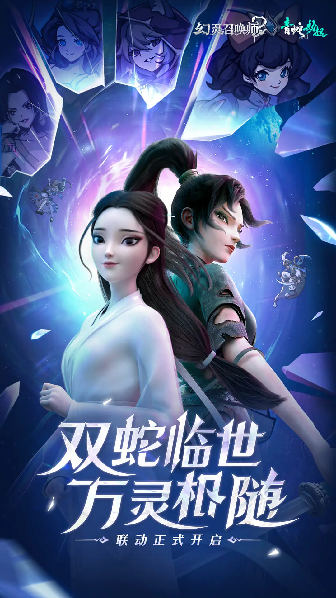 幻灵召唤师图1