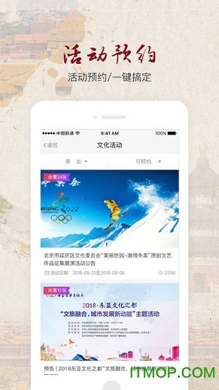 北京数字文化馆2022最新版图2