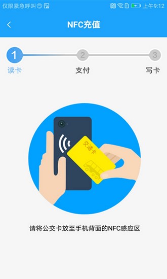 长沙湘行一卡通app 最新版v3.0.06图2