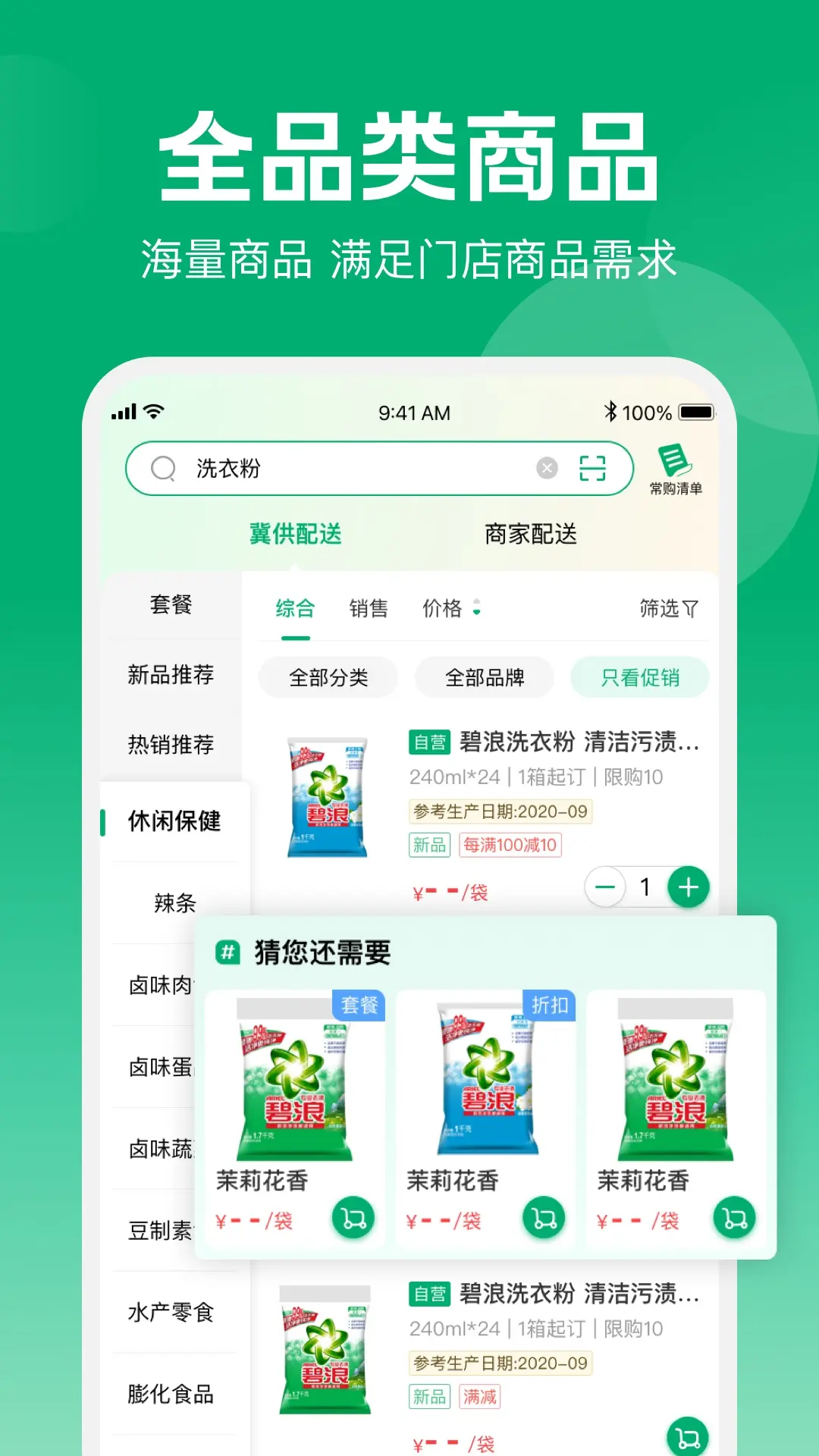 冀供优选图4