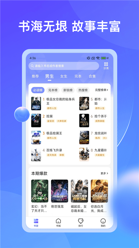 拾贝免费小说图3
