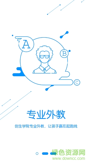 创生学院图2