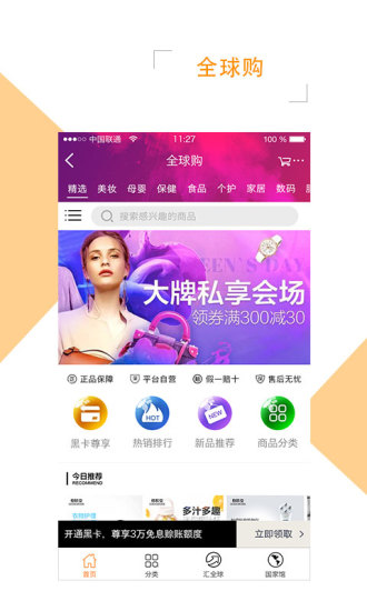 美约汇商家版