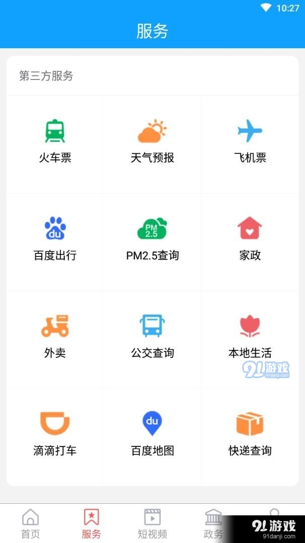 阳信融媒图2