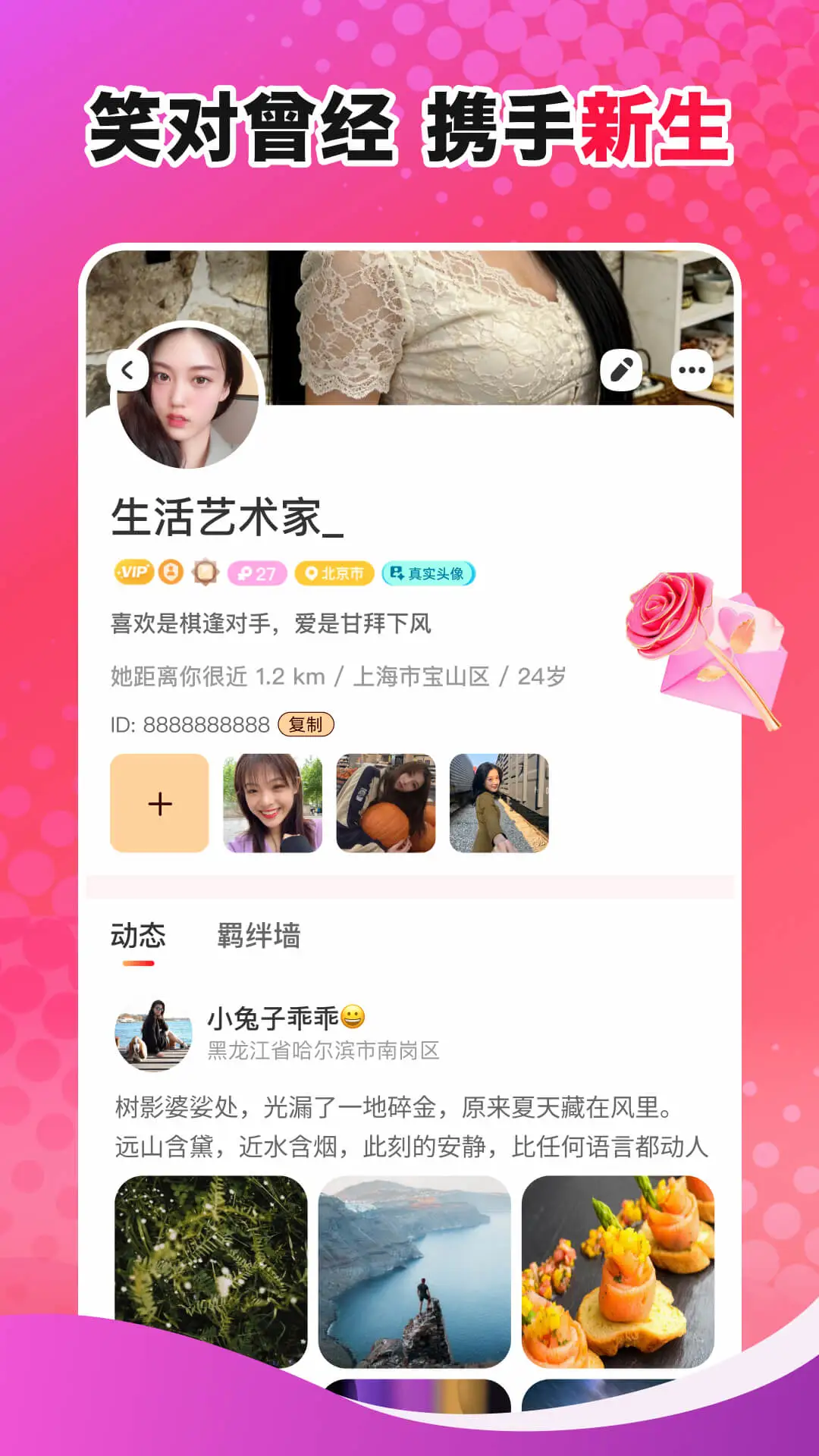 缘话