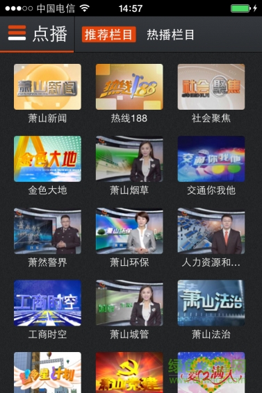 萧山手机台图1