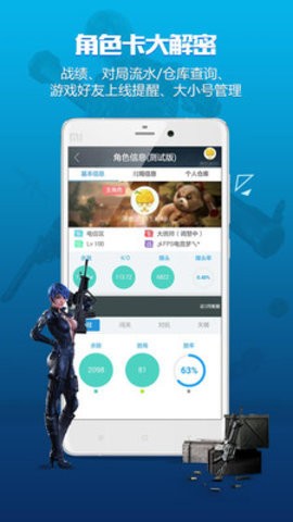 逆战一键领取助手图4