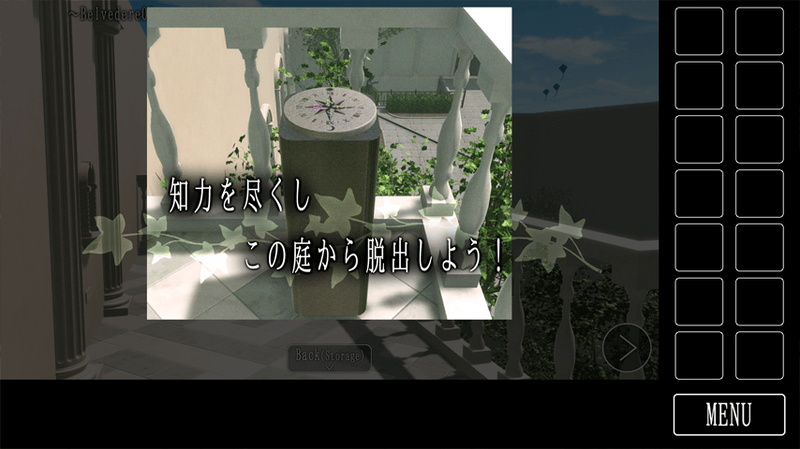 開かずの庭からの脱出图1