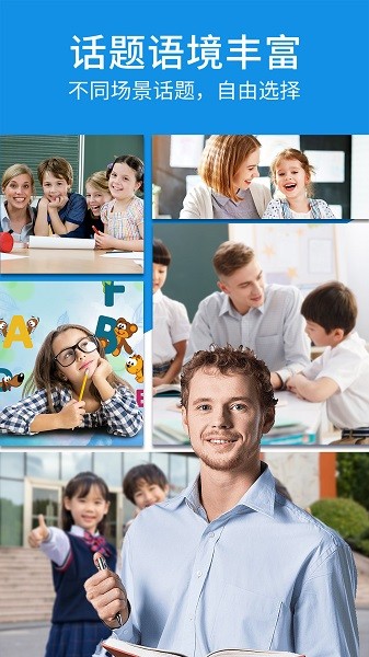 AI口语教练图3